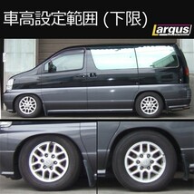 Largus ラルグス 全長調整式車高調キット SpecS ニッサン エルグランド APE50 車高調_画像4