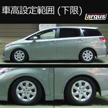 Largus ラルグス 全長調整式車高調キット SpecS トヨタ ウィッシュ ZGE20W M/C前 1.8S用 車高調_画像4