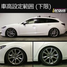 Largus ラルグス 全長調整式車高調キット SpecS マツダ MAZDA6ワゴン GJ2AW 車高調_画像4