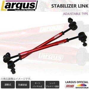 Largus ラルグス 調整式スタビライザーリンク ノア AZR65G フロント