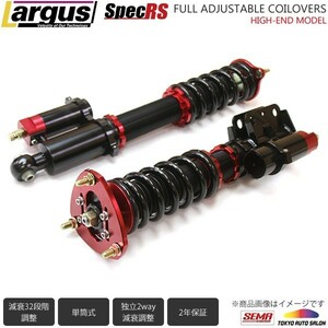 Largus ラルグス 全長調整式車高調キット SpecRS ニッサン シルビア (R)(P)S13 車高調