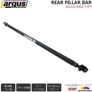 Largus ラルグス 調整式リアピラーバー ホンダ ステップワゴンスパーダ RP5 2WD