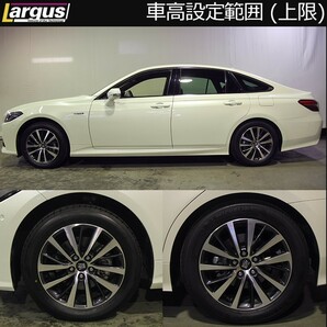 Largus ラルグス 全長調整式車高調キット SpecS トヨタ クラウンハイブリッド AZSH20 車高調の画像3