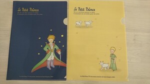 A4クリアファイル 星の王子さま 2枚セット