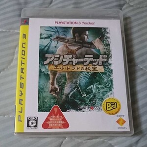 アンチャーテッドエル・ドラドの秘宝 PS3
