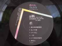 B2207♪LP イルカ 『夢の人』 帯付き 全11曲 PANAM/CROWN GW-4016_画像5