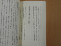 D70♪鏡は先に笑わない　”こころ”豊かな子どもに育てるために　中野靖彦著　風媒社　_画像3