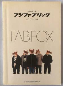 ★☆送料無料　バンドスコア　フジファブリック / FAB FOX☆★