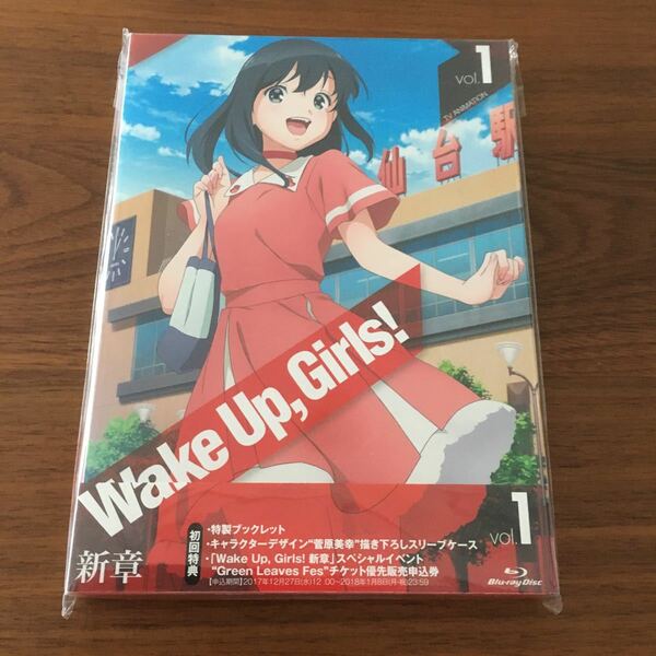 BD Wake Up，Girls！ 新章 vol.1 (Blu-ray Disc) [エイベックス]