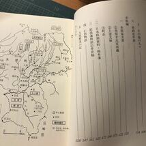 山の記録矢部　肥後藩御山支配役木原家の記録_画像3