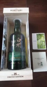 白州 18年 limited リミテッドエディション 700ml サントリー