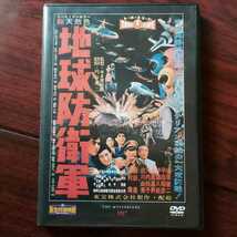 地球防衛軍★佐原健二 平田昭彦 河内桃子 白川由美★東宝特撮映画DVDコレクション 10 号★デアゴスティーニ★国内品・冊子付_画像2