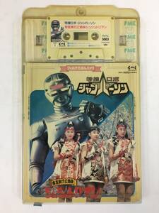 **G254 unopened Forte ... pack Tokusou Robo Janperson have . real line three sisters elastic to Lien cassette tape **