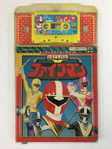 **G257 unopened koro Chan pack Chikyuu Sentai Fiveman cassette tape **