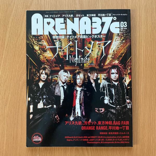 ARENA37℃