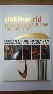 ＵＶＥＲｗｏｒｌｄ　ｐｒｏｇｌｕｔｉｏｎ　ｔｏｕｒ　２００８　ｔｈｅ　ｄｏｃｕｍ