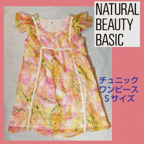 ワンピース★チュニック★膝丈★Natural Beauty Basic★花柄★エスニック★アジアンテイスト★新品未使用★可愛い