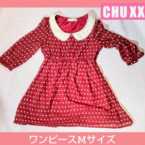 春物★ワンピース★膝丈スカート★CHU XXX★ドット柄★かわいい★着やすい★スッポリ★女の子★フレアスカート★春服★新品未使用