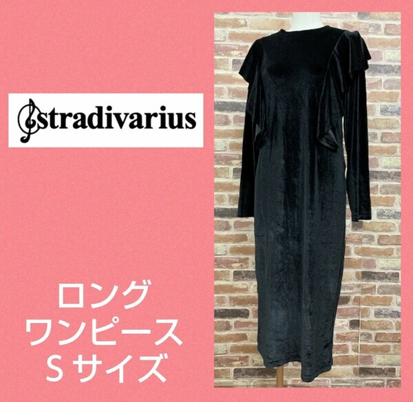 美品★ルームウェア★ロングワンピース★部屋着★stradivarius★ベロア調★フリル★可愛い★ストラディバリウス★ダル着★春服