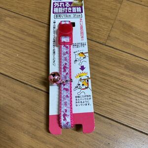 猫用首輪