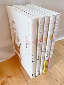 あなたのことはそれほど