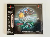 SIMPLE1500シリーズ Vol.75 THE ダブルシューティング ~レイストーム×レイクライシス~ ps / raystorm & raycrisis psone Jp_画像1