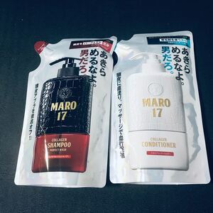 MARO17 シャンプー コンディショナー 詰め替えセット 詰替