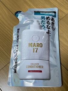 【新品未使用】MARO17 コラーゲンスカルプコンディショナー 詰め替え 詰替