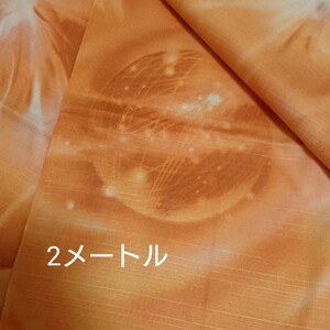綿 シャンタン 生地 布 オレンジ系 2メートル