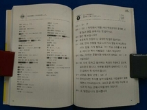 韓国語の耳をつくる短期集中リスニングドリル イユニ_画像8