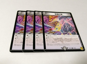 A●零魔幻争●呪文C4枚●DMRP-19 デュエマ 禁断龍VS禁断竜●新品