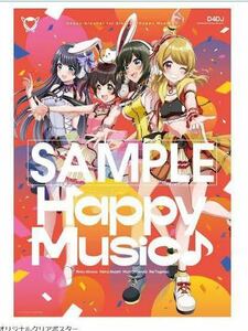 D4DJ Happy Around! 1st Single Happy Music♪ 早期予約特典 特製A3オリジナルクリアポスター 新品 未開封