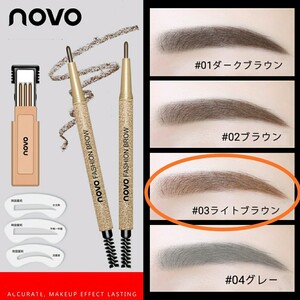 NOVOウオータープルーフアイブロウペンシルブラシ入替芯3点#03ライトブラウン