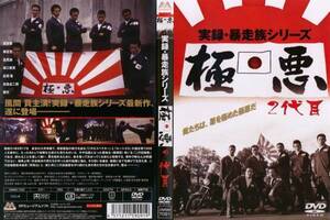 ヤフオク 暴走 族 Dvdの中古品 新品 未使用品一覧 ヤフオク 暴走 族 Dvdの中古品 新品 未使用品一覧