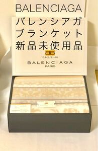 BALENCIAGA バレンシアガ ブランケット ウール混 新品未使用