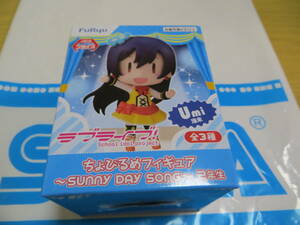 ラブライブ！ ちょびるめフィギュア ～SUNNY DAY SONGS～ 2年生 園田海未　新品未開封 即決