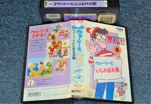 ヤフオク ウォーリーをさがせ アニメ ビデオテープ の落札相場 落札価格 ヤフオク ウォーリーをさがせ アニメ ビデオテープ の落札相場 落札価格