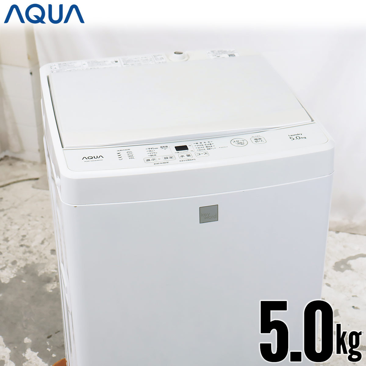 完璧 洗濯機■美品■2022年製■AQUA■送料無料■6.0kg 洗濯機