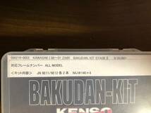 98～01 ZX6R用KENSOバクダンキット新品！激レア！送料込み！_画像2