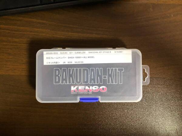 93~DJEBEL200用KENSOバクダンキット新品! 送料込み!激レア! ジェベル200!