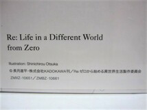 Re:ゼロから始める異世界生活 1巻 初回生産特典 描き下ろし収納BOXのみ ◇ 収納ボックス グッズ _画像9