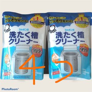4個セット 洗濯槽クリーナー シャボン玉せっけん 500g