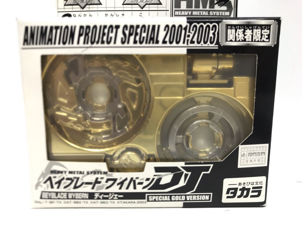 新品未開封 ワイバーンDJ ゴールドメッキバージョン 【☆安心の定価 美人姉妹 【値下げ相談様専用】新品未開封 ワイバーンDJ ゴールドメッキバージョン キャラクターグッズ