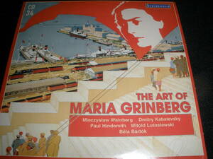 マリヤ・グリンベルク バルトーク 戸外にて ヒンデミット 4手 ピアノ・ソナタ ルトスワフスキ マリア メロディア リマスター 紙 美品