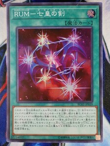 ◇A5731◇遊戯王OCG・ＲＵＭ－七皇の剣 スーパー RC02-JP039・美品◇