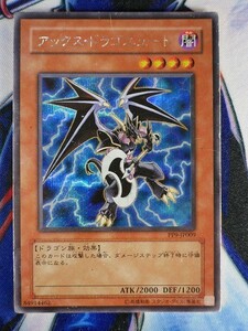 ◇B5968◇遊戯王OCG・アックス・ドラゴニュート シークレット PP9-JP009◇