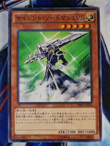 ◇B5969◇遊戯王OCG・サイレント・ソードマン ＬＶ５ ミレニアム MB01-JP016◇