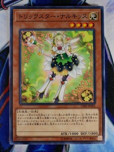 ◇A5786◇遊戯王OCG・トリックスター・ナルキッス ノーマル CIBR-JP004・美品◇