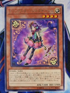 ◇A5795◇遊戯王OCG・トリックスター・シャクナージュ レア FLOD-JP008・美品◇