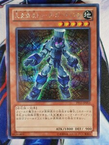 ◇A5818◇遊戯王OCG・先史遺産トゥーラ・ガーディアン シークレット PP15-JP003・美品◇